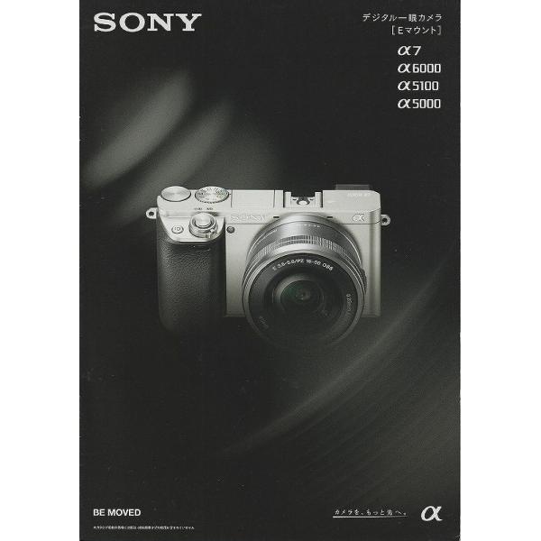 ソニー SONY α7/α6000/α5100/α5000 の カタログ/2015.5(未使用美品)