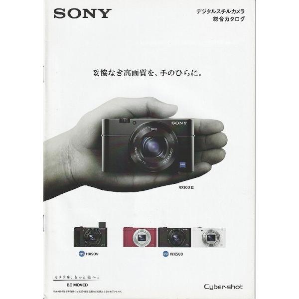 ソニー SONY RX100 III/HX90V/WX500 の カタログ/2015.6(未使用美品)