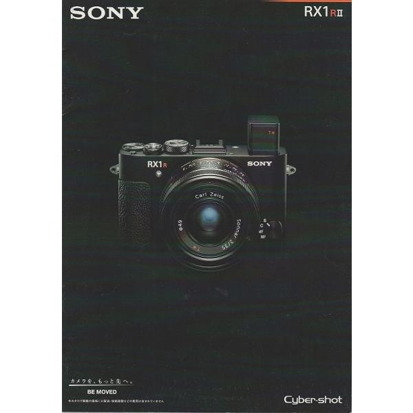 ソニー SONY RX1 RII の カタログ /2015.2(未使用美品)