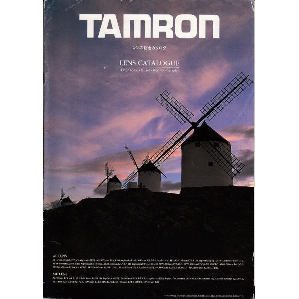 Tamron タムロン レンズ 総合カタログ(未使用美品)・経年保管による、黄ばみ多少あります。・A4版 全19頁・メール便  発送 可能商品です。