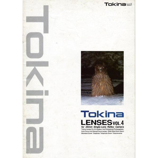 Tokina トキナー レンズ総合カタログ/Vol.4(未使用美品)・全14頁・ゆうパケット(メール)便対応可商品です。