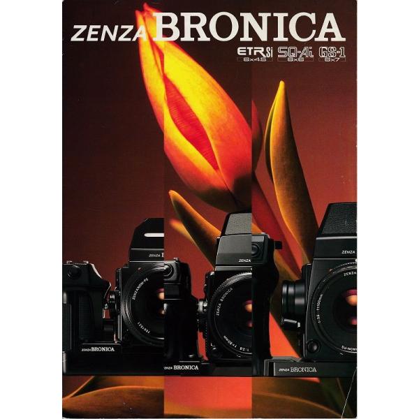 Mamiya ゼンザブロニカ zenzaBRONICA ETR Si 6×6.45・SQ Ai 6×6・GS-1