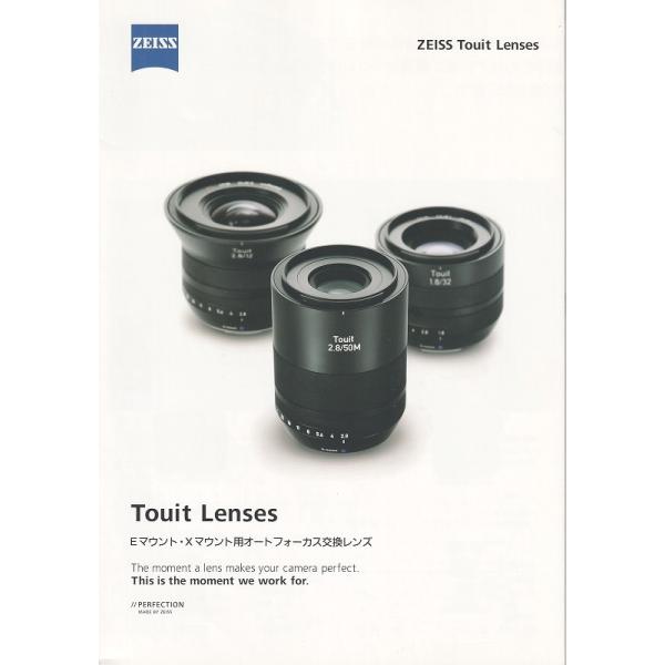 ZEISS ツアイス レンズ Touit レンズ(Eマウント・Xマウント用交換レンズ)カタログ(未使用美品)です・A4版 全6頁・メール便 発送、可能商品です。
