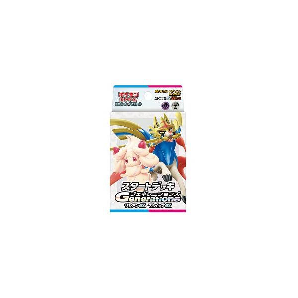 他サイト： ポケモンCG スカーレット＆バイオレット スタートデッキGenerations ザシアンex・マホイップex ギフト包装の商品画像