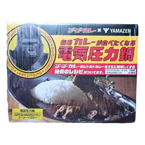 ゴーゴーカレー 電気圧力鍋 GPCB?M220（2.2L／イエロー）  カレーを感じられるカレーテーマのデザインを採用した電気圧力鍋。  最大70?kPaの圧力で素材を素早く柔らかく調理でき、800Wの高火力で効率的に加熱。  2.2L容量...