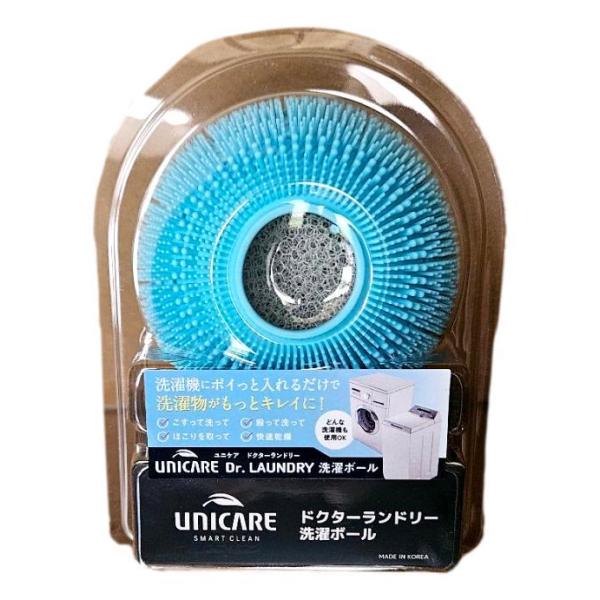 ユニケア ドクターランドリー UNICARE Dr.LAUNDRY ブルー 洗濯ボール ランドリーボール ドラム式 毛 ホコリ ペットの毛 絡み シリコン