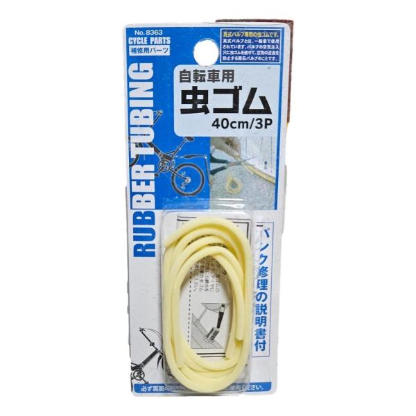 パッケージ7×17×1.5cm虫ゴム40cm×3本入生産地中国素材・成分ゴム
