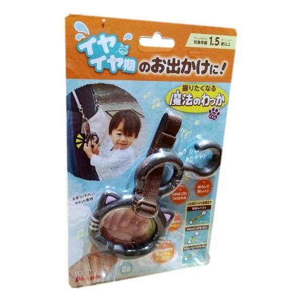 他サイト： ピープル　People 握りたくなる魔法のわっか　くろにゃんの商品画像