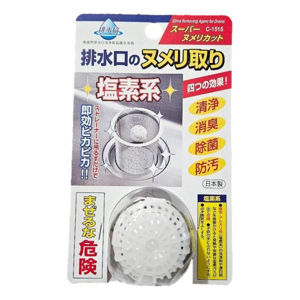 ストレーナーに吊るすだけで即効ピカピカ！洗浄・消臭・除菌・防汚の4つの効果！【日本製】素材・成分：トリクロロイソシアヌル酸