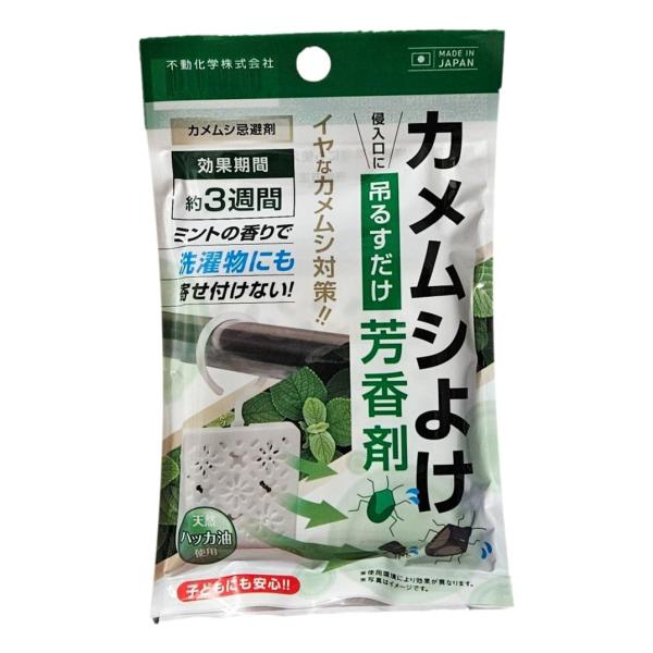 不動化学 カメムシよけ芳香剤 1個入 虫除け 害虫 カメムシ 害虫忌避 忌避 玄関 ベランダ 窓際