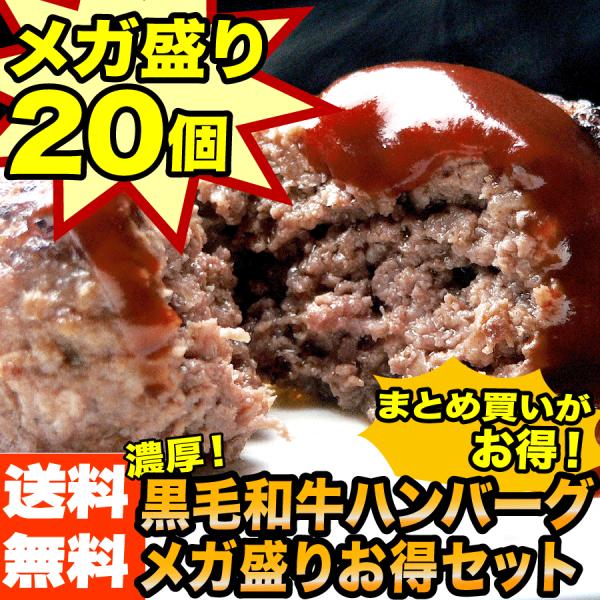 ギフト 肉 ハンバーグ 20個 | 肉 国産 和牛 ギフト 冷凍 ステーキ お取り寄せ :code0048:昭和8年創業 肉の カワグチ - 通販 -  Yahoo!ショッピング