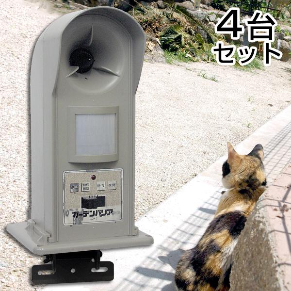 ガーデンバリア 猫よけの人気商品・通販・価格比較 - 価格.com ガーデンバリア 猫よけの人気商品・通販・価格比較 - 価格.com