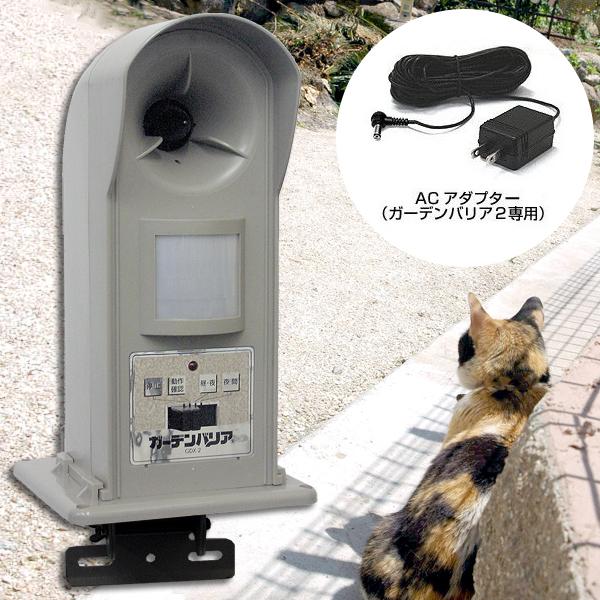 ネコ除け ガーデンバリア Gdx 2本体 1台 専用acアダプター Buyee Buyee Japanese Proxy Service Buy From Japan Bot Online