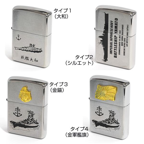 Zippo ジッポーライター 戦艦大和 オイルライター