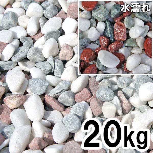庭 砂利 五色玉砂利 直径1 5cm kg あっと解消 Yahoo 店 通販 Yahoo ショッピング