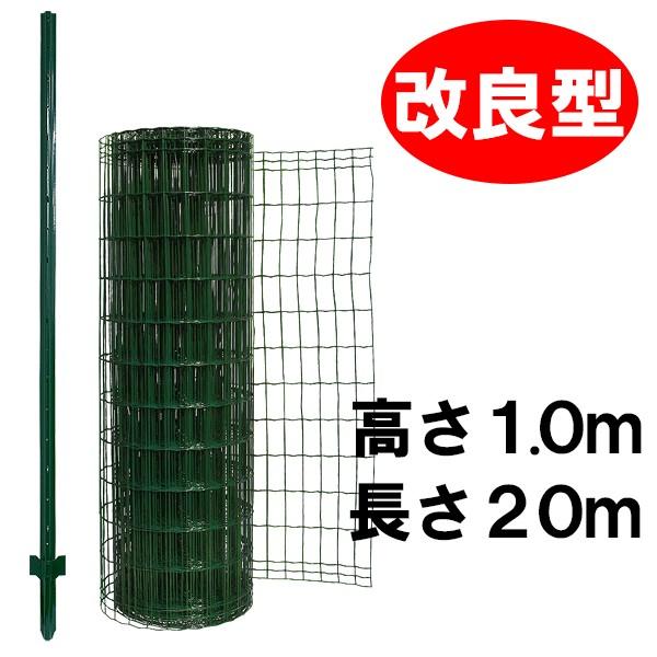 フェンス diy 簡単 金網 改良型 1000 ネット+支柱 セット フェンス diy 簡単 金網 改良型 1000 ネット+支柱 セット