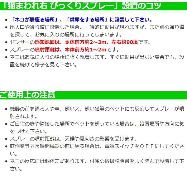 ベスト フマキラー 猫 まわれ 右