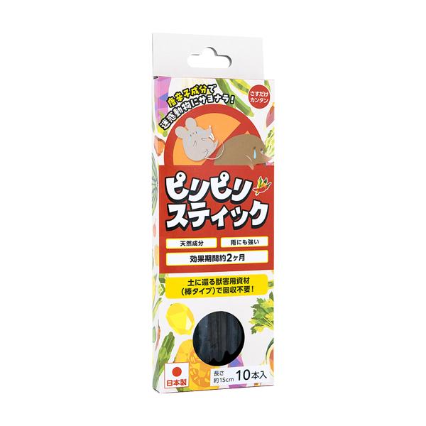 もぐら避け 忌避剤 モグラ対策スティック 10本入 唐辛子エキス配合