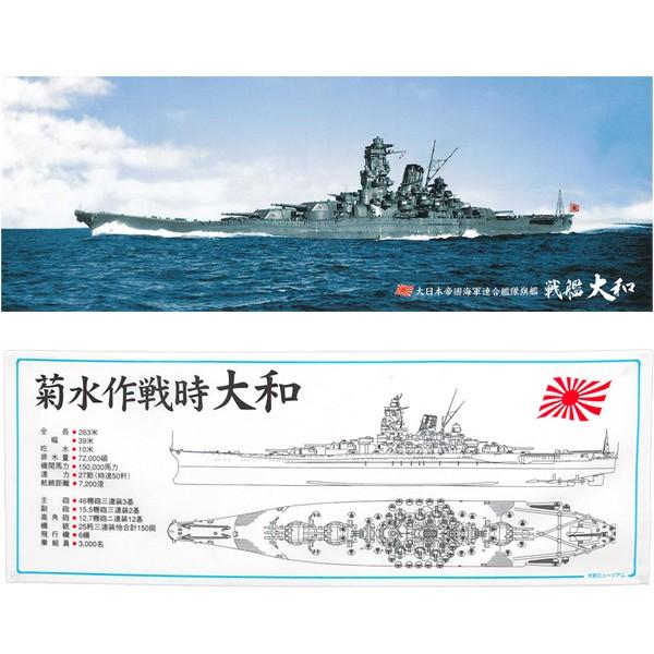 ペナント 戦艦大和 ２枚組 タペストリー あっと解消 Yahoo 店 通販 Yahoo ショッピング