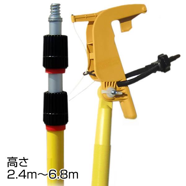 伸縮式 高所スプレー噴射用器具 エアロングL（2.4m〜6.8m）