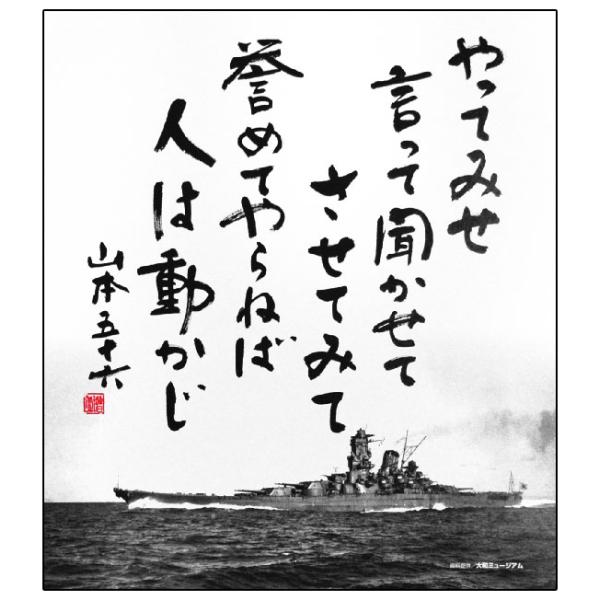 Apictnyohci3e 日本海軍名言