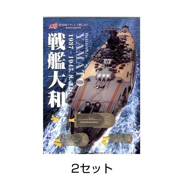戦艦ミズーリの甲板材から作られたブックマーカー(しおり) IW7010 1/700 アメリカ海軍 戦艦 ミズーリ(T社31613)用 木製甲板