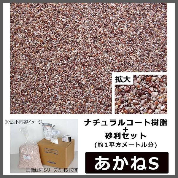 樹脂 砂利の人気商品 通販 価格比較 価格 Com