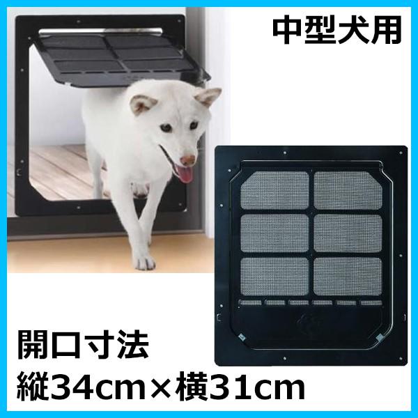 網戸専用 犬猫出入り口 中型犬用 ペット 扉 630 あっと解消 Yahoo 店 通販 Yahoo ショッピング