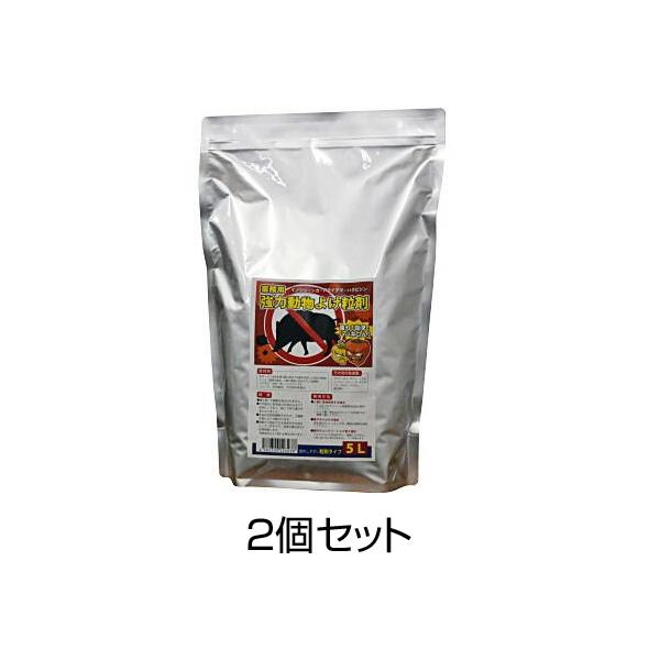 業務用 強力動物よけ粒剤 5L 2個セット イノシシ シカ アライグマ ハクビシン 対策