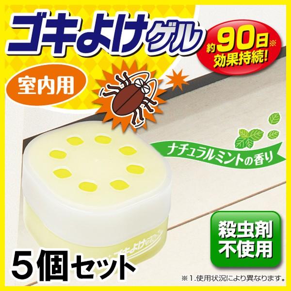 ゴキよけゲル 5個セット ゴキブリ対策 ハーブ ハッカ ミント あっと解消 Yahoo 店 通販 Yahoo ショッピング