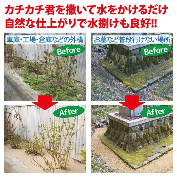 激安な 透水性舗装材 水をかけて固まる土 3袋セット 雑草対策 ぬかるみ防止 海外最新
