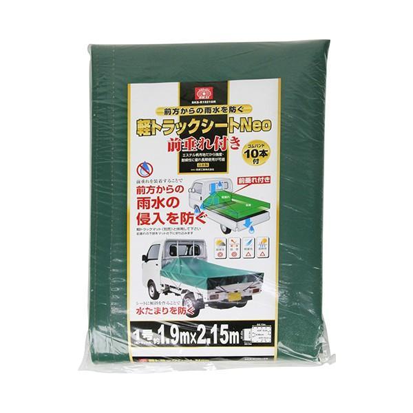 軽トラックシートNeo 前垂れ付き 荷台カバー