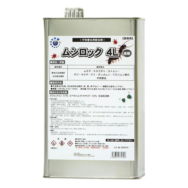 業務用 ムシロック油剤 4l 屋外用 ムカデ ヤスデ カメムシ 駆除 退治 あっと解消 Yahoo 店 通販 Yahoo ショッピング