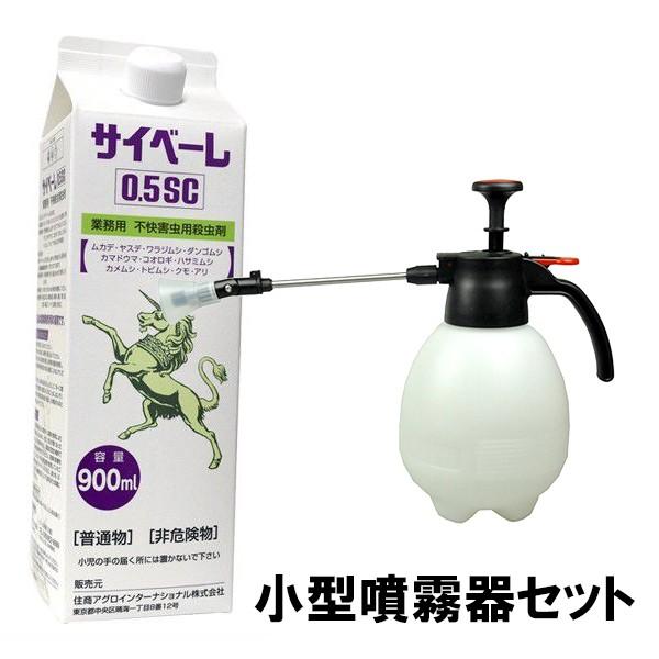 ムカデ ゲジ 駆除 サイベーレ0 5sc 900ml 小型噴霧器セット 殺虫剤 Buyee Buyee Japanese Proxy Service Buy From Japan Bot Online