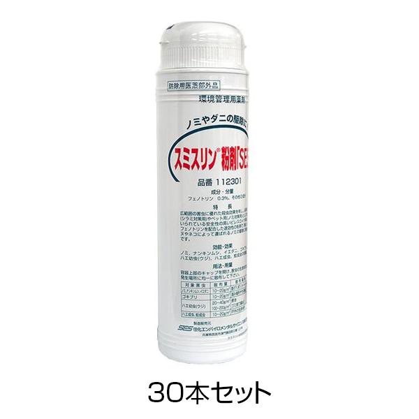 スミスリン粉剤 Ses 350g 1ロット 30本入 ノミ ダニ 駆除 607 あっと解消 Yahoo 店 通販 Yahoo ショッピング