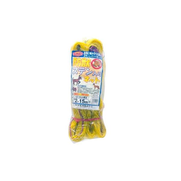 ダイオ ステンレス線入り防獣ネット 2m×15m 害獣 侵入 対策 防止 