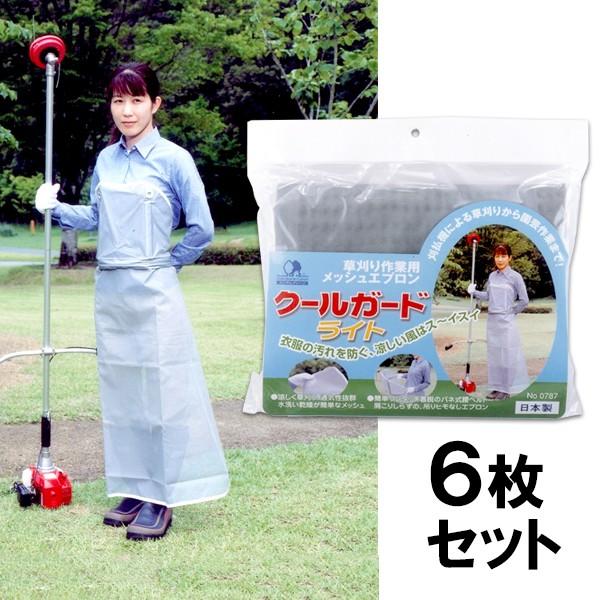 刈払機用 メッシュエプロン 6枚セット 保護具 除草 あっと解消 Yahoo 店 通販 Yahoo ショッピング