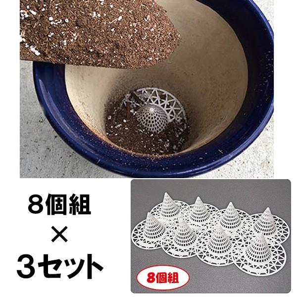 今お持ちの鉢の底に敷くだけ。円錐状で、適度な空気を根に送ることができるので、根腐れしにくい！根がスムーズに呼吸できるから、受け皿に水を張っておいても根が腐りにくく、保水が楽にできます。鉢を移し替える時や後始末も簡単なので、お手入れが今まで以...
