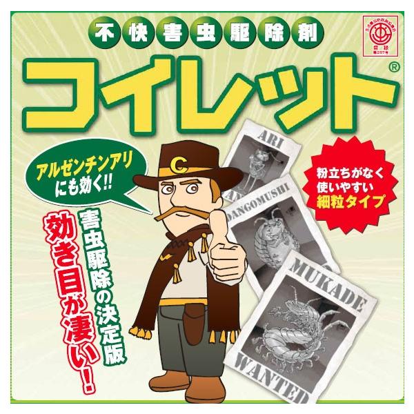 コイレット 駆除剤 ヤマビル 7袋セット ムカデ ワラジムシ ヤスデ 駆除剤 アリ あっと解消 ワラジムシ 園芸用品 店