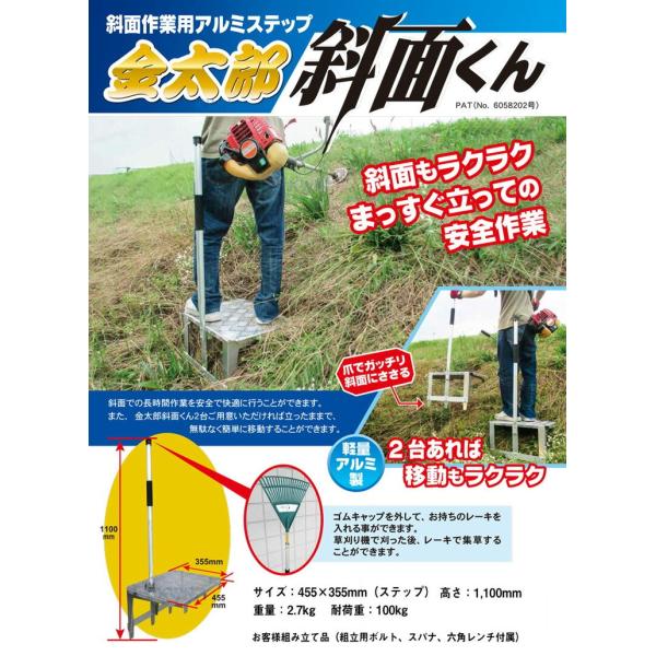 金太郎斜面くん 作業台アルミステップ法面足場 Buyee Buyee 提供一站式最全面最專業現地yahoo Japan拍賣代bid代拍代購服務bot Online