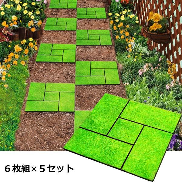 雑草が生えにくい芝生調マット 6枚組 5セット ガーデニング あっと解消 Yahoo 店 通販 Yahoo ショッピング