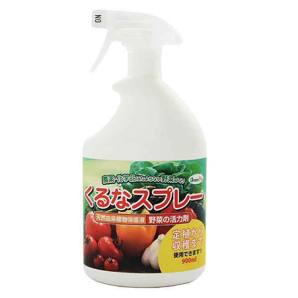 くるなスプレー 900ml 活力剤