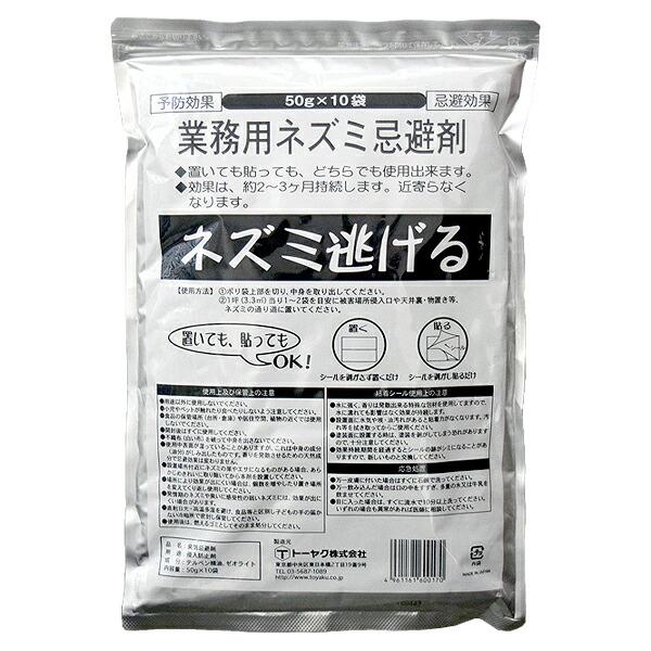 自宅に住むねずみを追放！ネズミは、あなたのご自宅の食べ物を探し回ります。そのような醤油などを保存しているところに、業務用ネズミ逃げるを貼ると効果抜群！・内容量：50g×10袋 ・サイズ：縦17.0×横12.5×高さ1.0cm ・材質/成分：...
