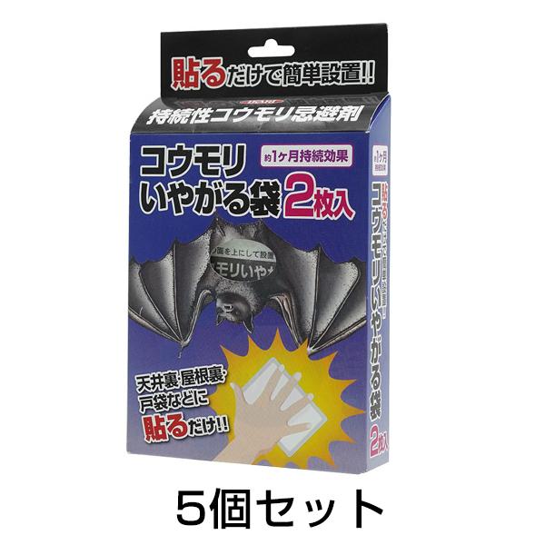 コウモリよけ 貼るタイプ 5個セット 家の中 対策 蝙蝠 退治
