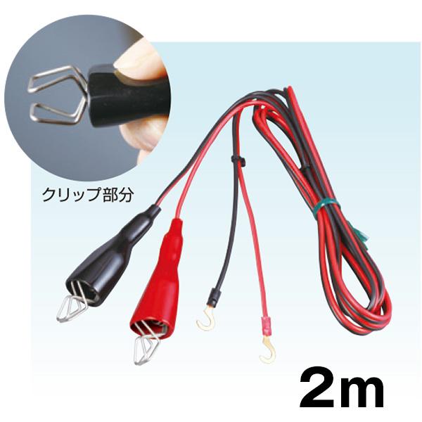 デンエモン2 ゲッター用 オプション バッテリーコード 2m : あっと解消