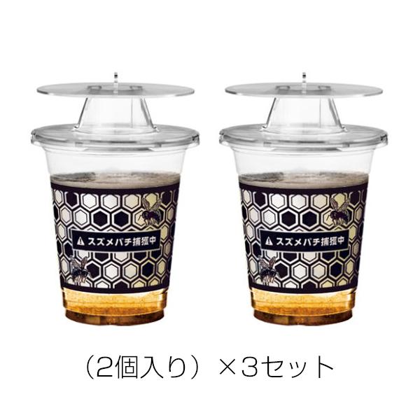 SHIMADA 業務用 スズメバチ捕獲器（2個入） 3セット 蜂 駆除 ハチの巣