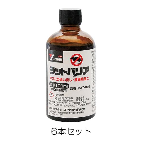 ラットバリア業務用 原液100mlで安心のネズミ対策