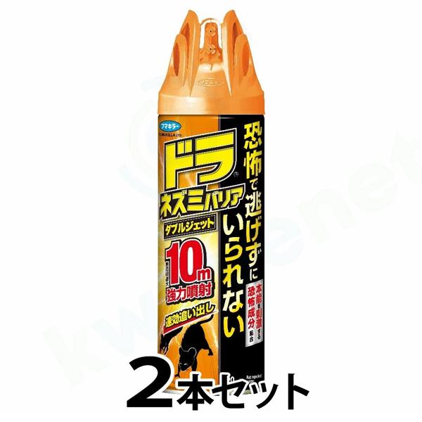 ネズミ 忌避剤 追い出し スプレー ネズミバリア ダブルジェット 420mL 2本セット