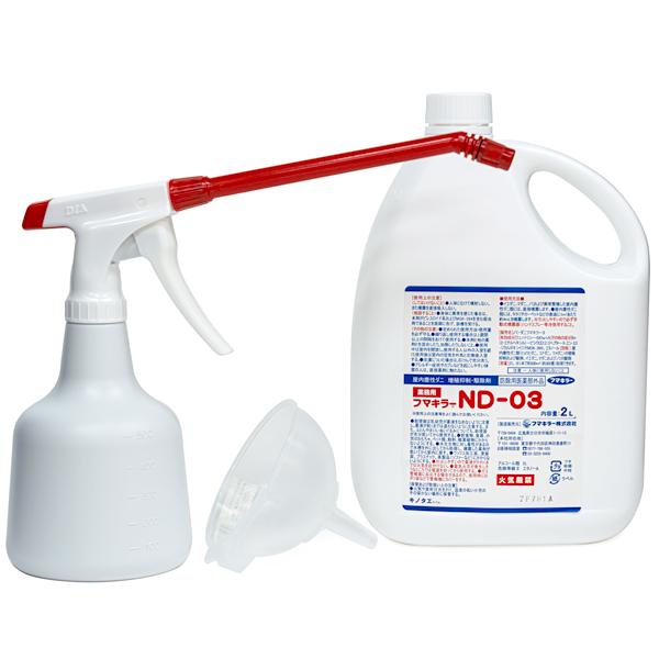 ダニ 駆除 スプレー フマキラー ND-03 2L 2個 ＋ 小型噴霧器1個セット