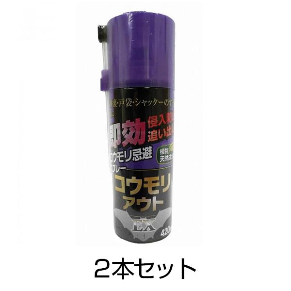 追い出し 撃退 コウモリ 忌避 スプレー 420ml 2本セット 戸袋 侵入 対策 防止 屋根裏 すき間